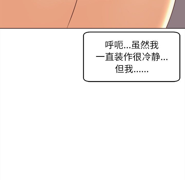 [韩国漫画] 现成老爸 剧情,不伦#[269P]-191