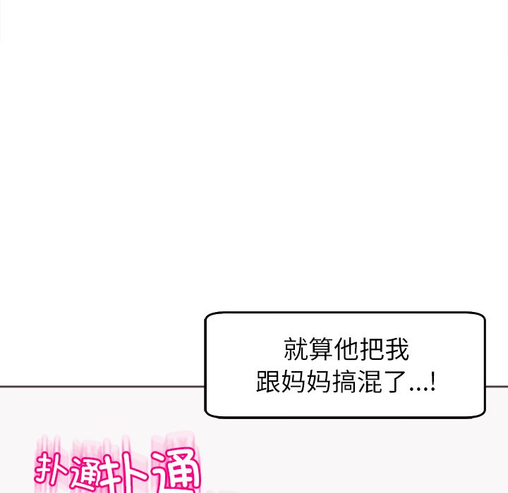 [韩国漫画] 现成老爸 剧情,不伦#[269P]-192