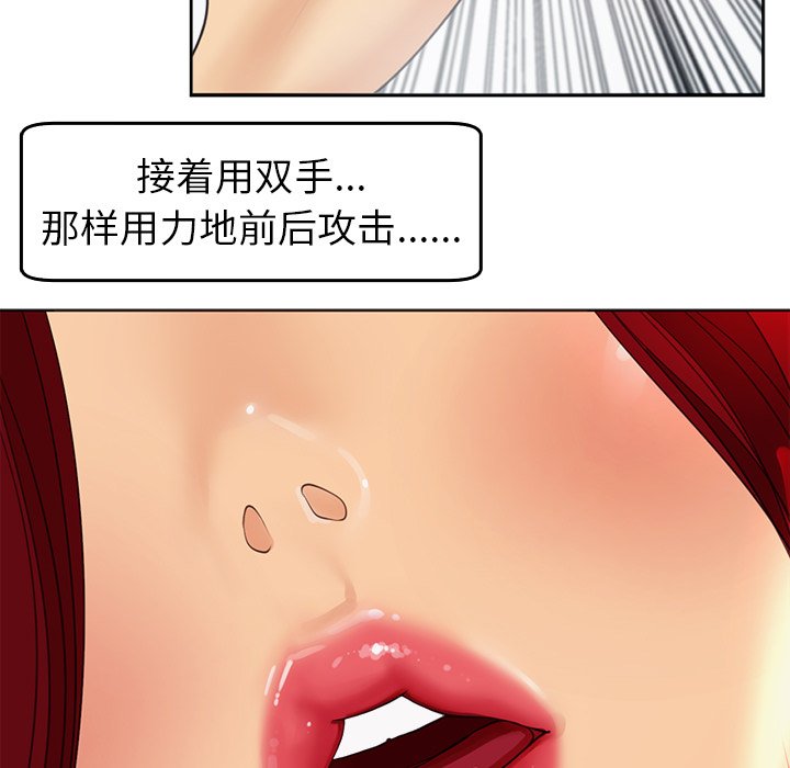 [韩国漫画] 现成老爸 剧情,不伦#[269P]-199