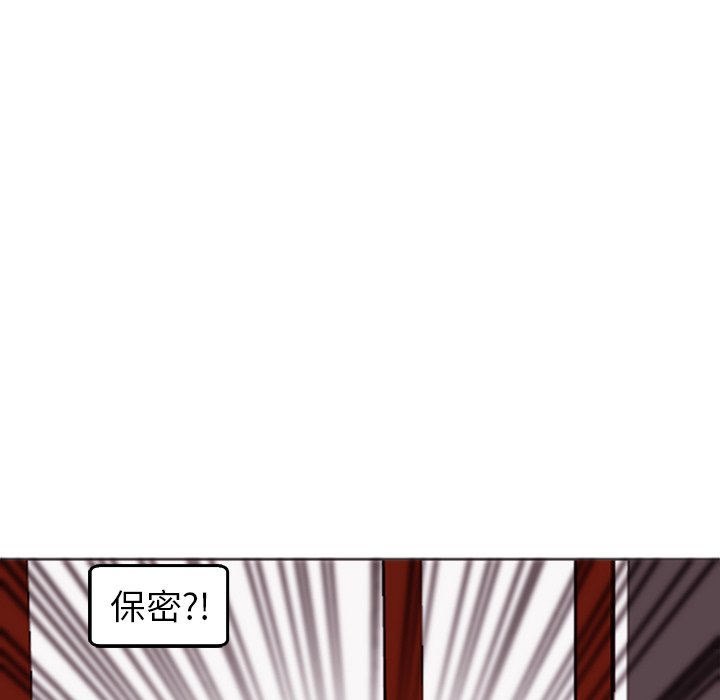 [韩国漫画] 现成老爸 剧情,不伦#[269P]-20