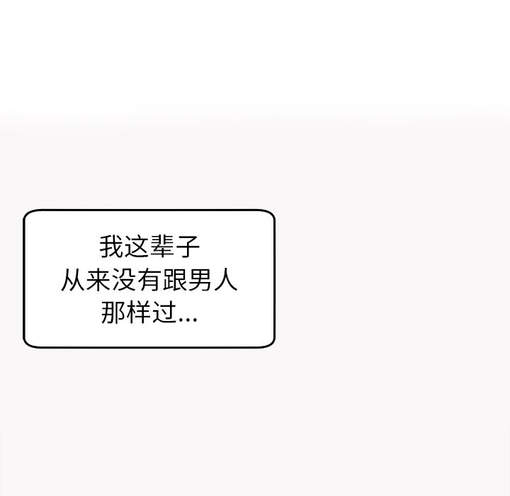 [韩国漫画] 现成老爸 剧情,不伦#[269P]-201
