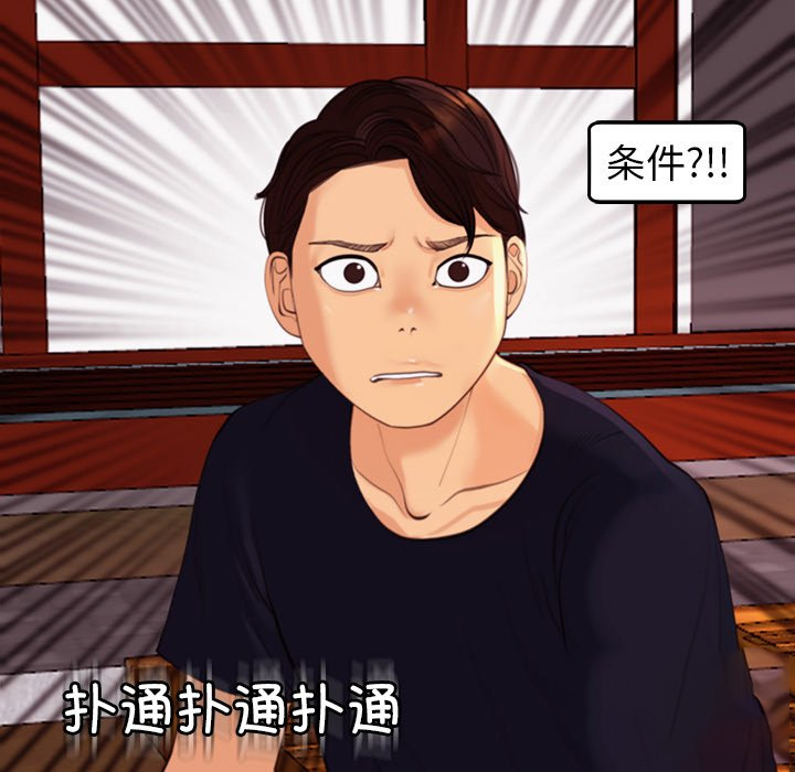 [韩国漫画] 现成老爸 剧情,不伦#[269P]-21