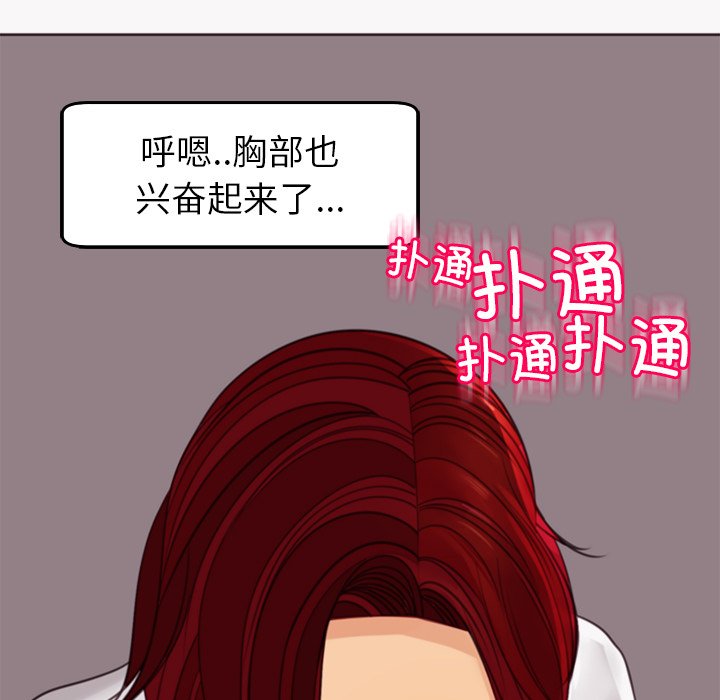 [韩国漫画] 现成老爸 剧情,不伦#[269P]-219