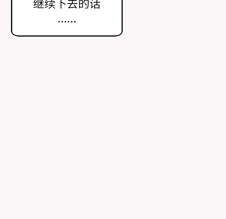 [韩国漫画] 现成老爸 剧情,不伦#[269P]-222