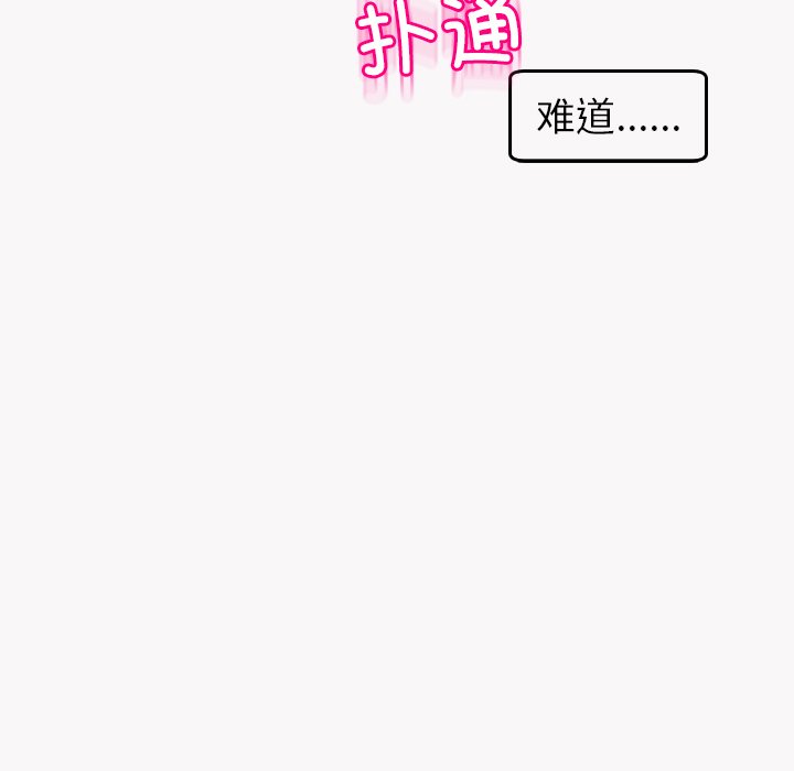 [韩国漫画] 现成老爸 剧情,不伦#[269P]-265