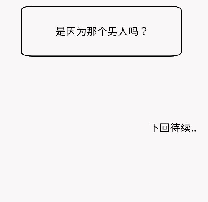 [韩国漫画] 现成老爸 剧情,不伦#[269P]-269