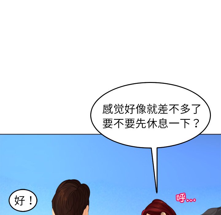 [韩国漫画] 现成老爸 剧情,不伦#[269P]-46