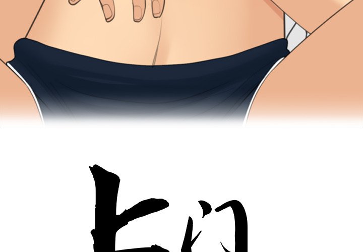 [韩国漫画] 现成老爸 剧情,不伦#[269P]-5