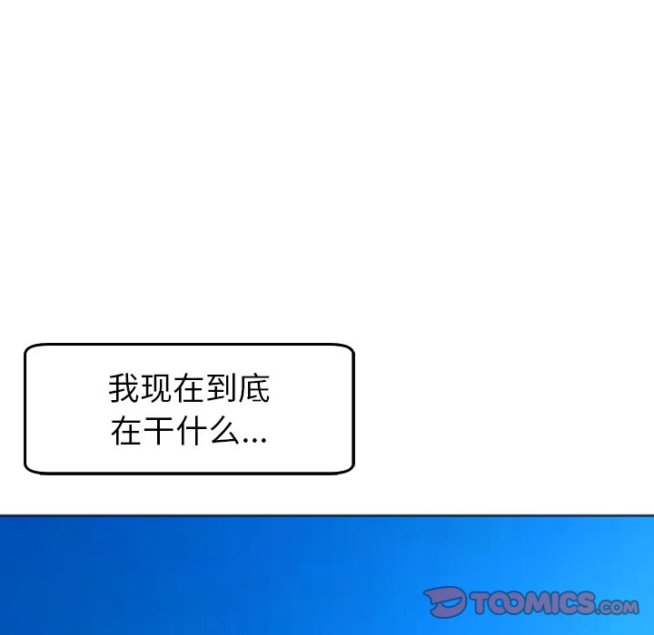 [韩国漫画] 现成老爸 剧情,不伦#[269P]-51