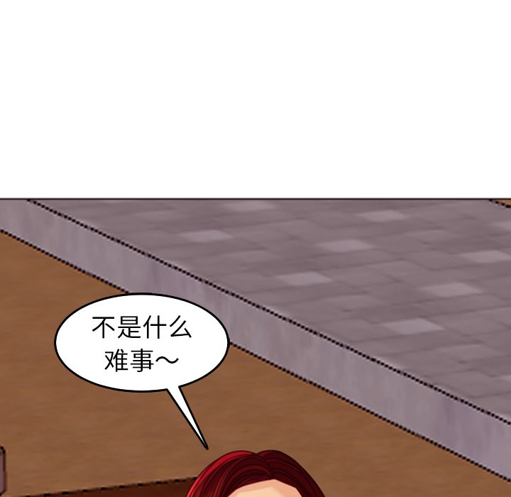 [韩国漫画] 现成老爸 剧情,不伦#[269P]-56