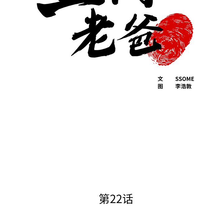 [韩国漫画] 现成老爸 剧情,不伦#[269P]-6