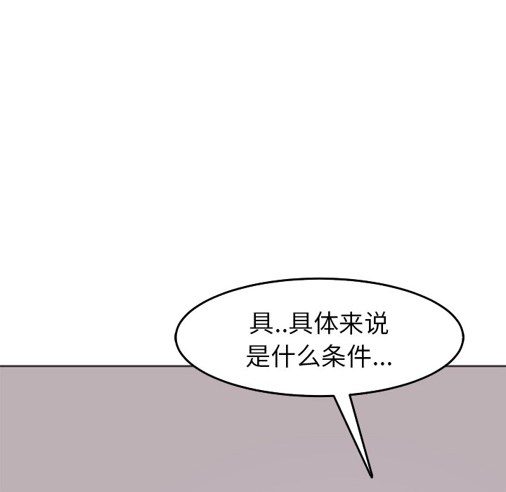 [韩国漫画] 现成老爸 剧情,不伦#[269P]-60