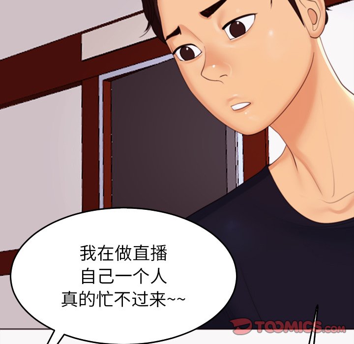 [韩国漫画] 现成老爸 剧情,不伦#[269P]-66