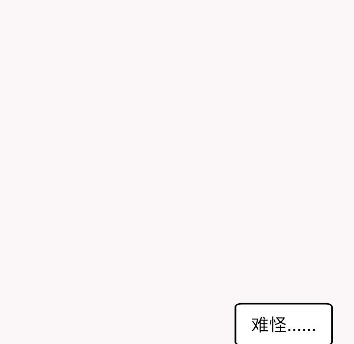 [韩国漫画] 现成老爸 剧情,不伦#[269P]-70