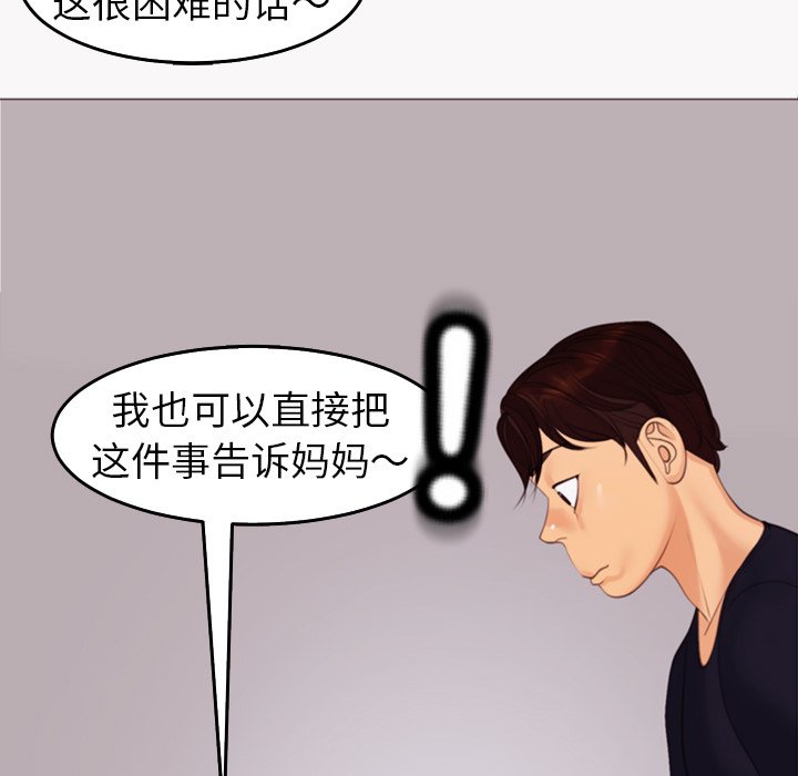 [韩国漫画] 现成老爸 剧情,不伦#[269P]-75