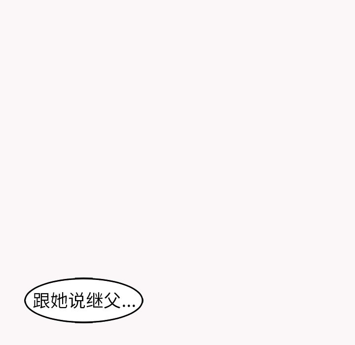 [韩国漫画] 现成老爸 剧情,不伦#[269P]-78