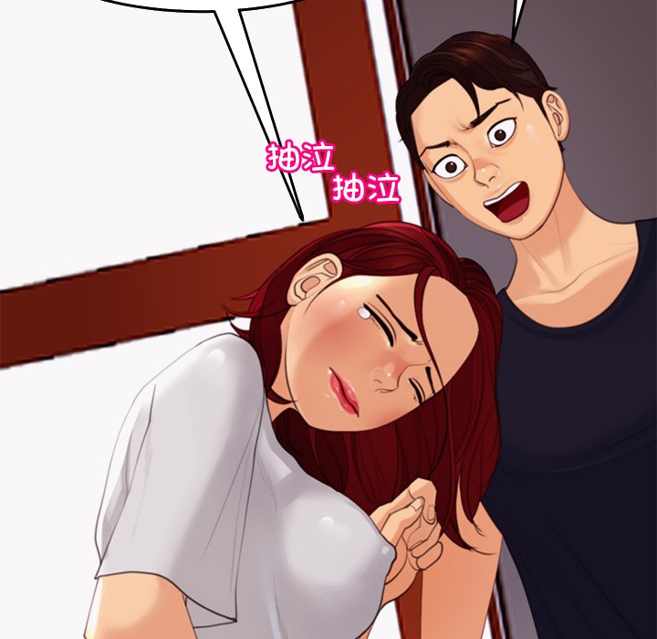 [韩国漫画] 现成老爸 剧情,不伦#[269P]-80