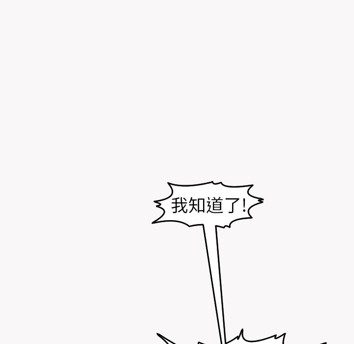 [韩国漫画] 现成老爸 剧情,不伦#[269P]-83