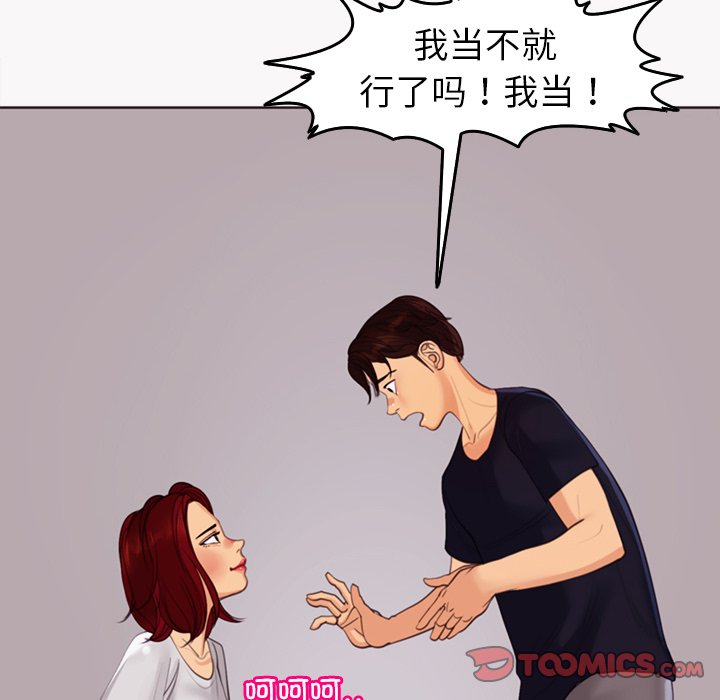 [韩国漫画] 现成老爸 剧情,不伦#[269P]-84