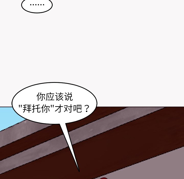 [韩国漫画] 现成老爸 剧情,不伦#[269P]-87