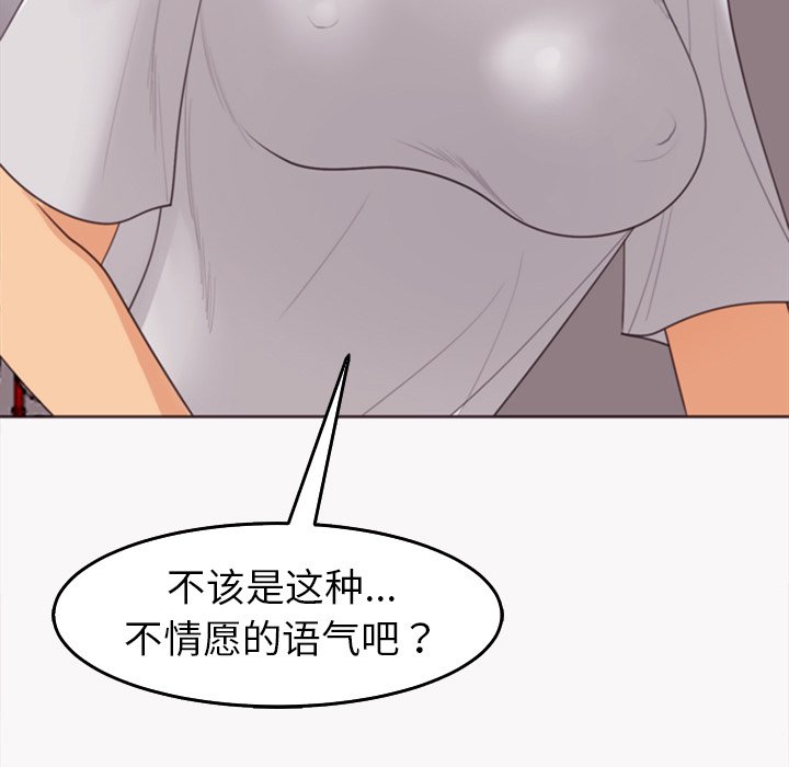 [韩国漫画] 现成老爸 剧情,不伦#[269P]-89
