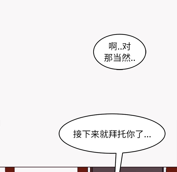 [韩国漫画] 现成老爸 剧情,不伦#[269P]-91