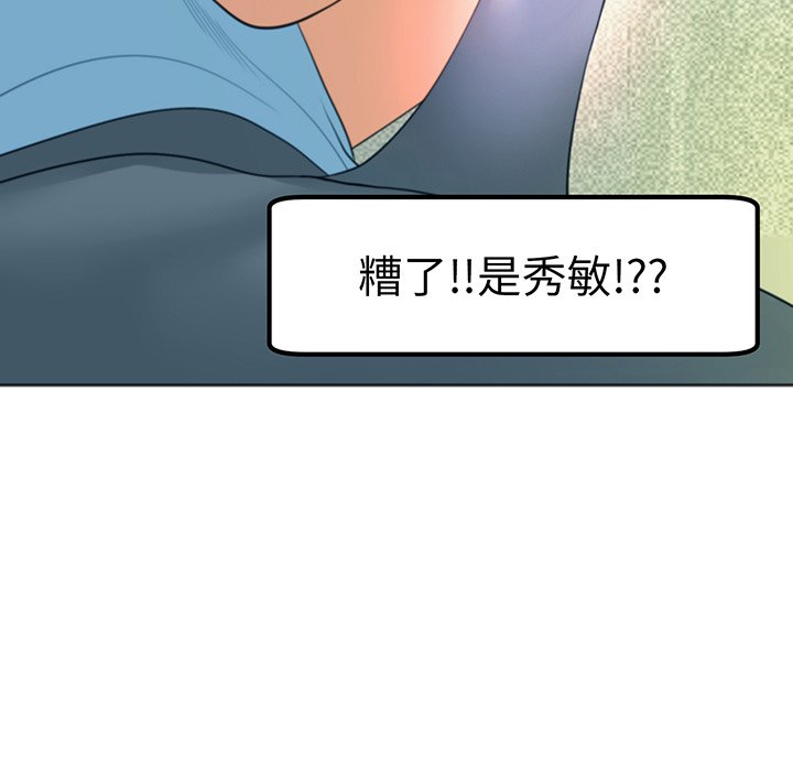 [韩国漫画] 现成老爸 剧情,不伦#[235P]-110