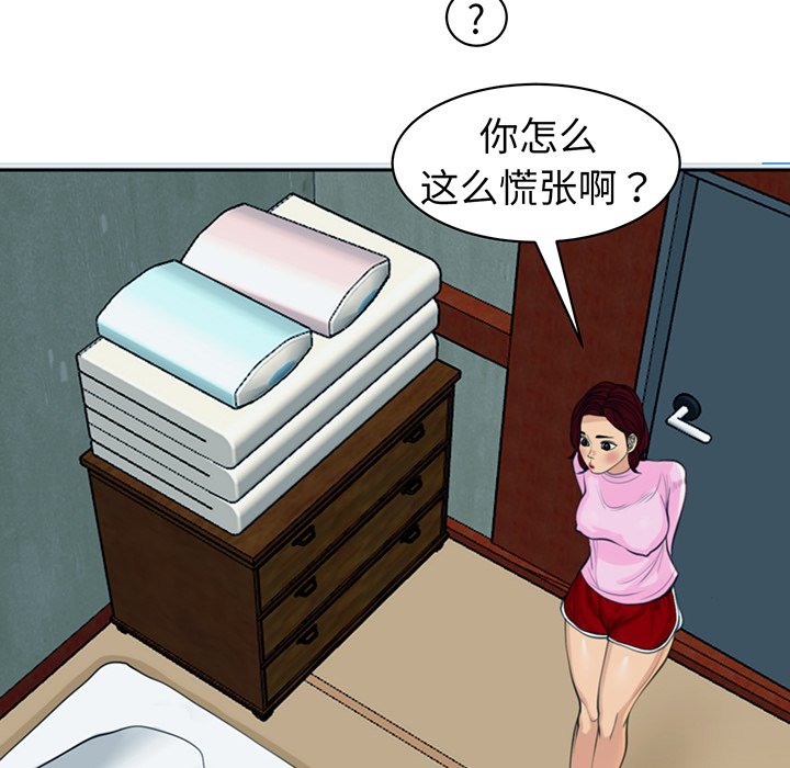 [韩国漫画] 现成老爸 剧情,不伦#[235P]-114