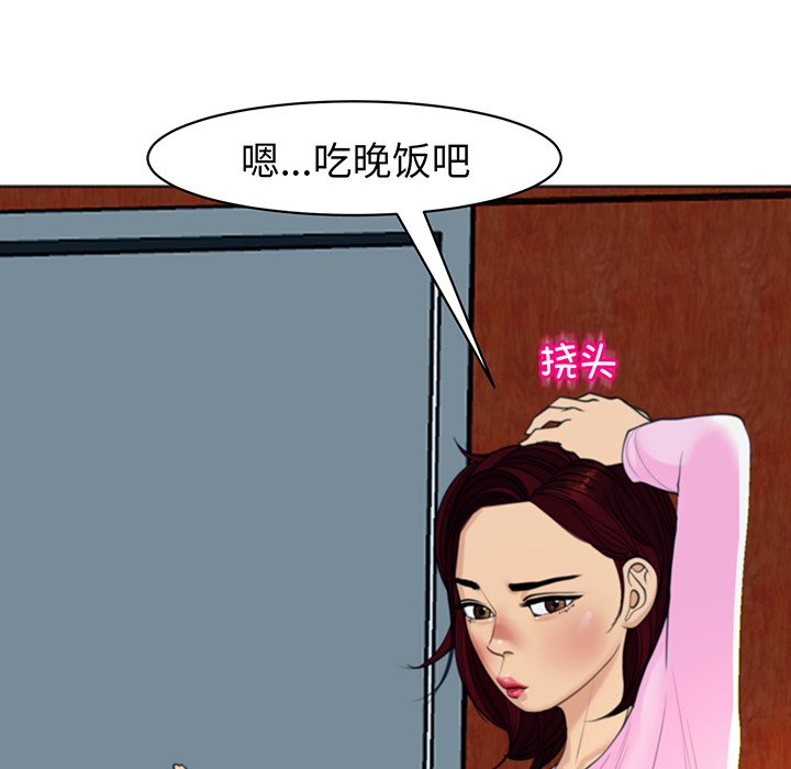 [韩国漫画] 现成老爸 剧情,不伦#[235P]-121