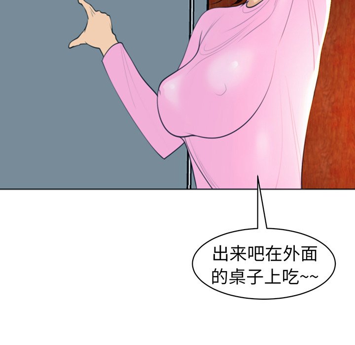 [韩国漫画] 现成老爸 剧情,不伦#[235P]-122