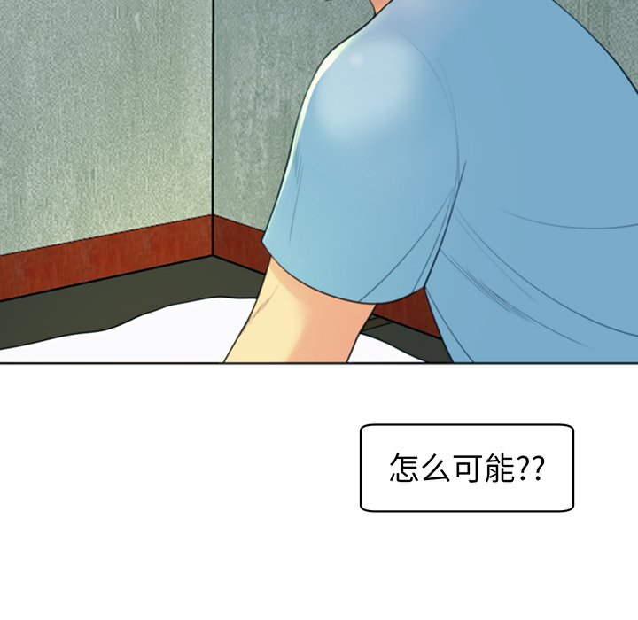 [韩国漫画] 现成老爸 剧情,不伦#[235P]-124