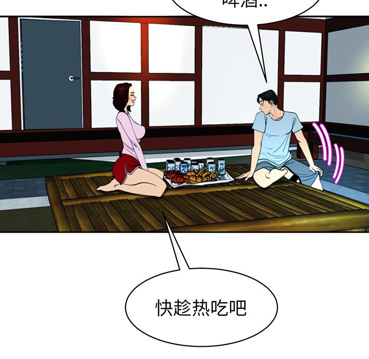 [韩国漫画] 现成老爸 剧情,不伦#[235P]-131