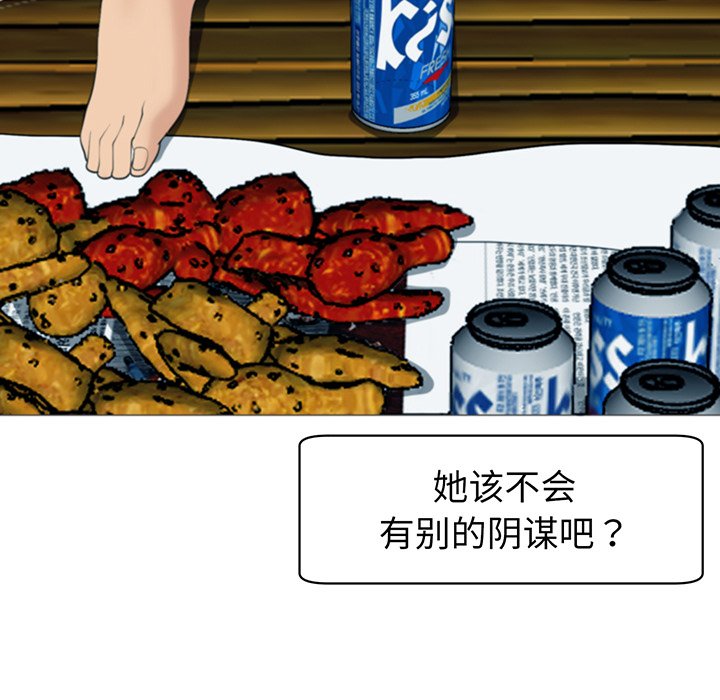 [韩国漫画] 现成老爸 剧情,不伦#[235P]-143