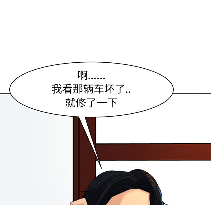 [韩国漫画] 现成老爸 剧情,不伦#[235P]-154