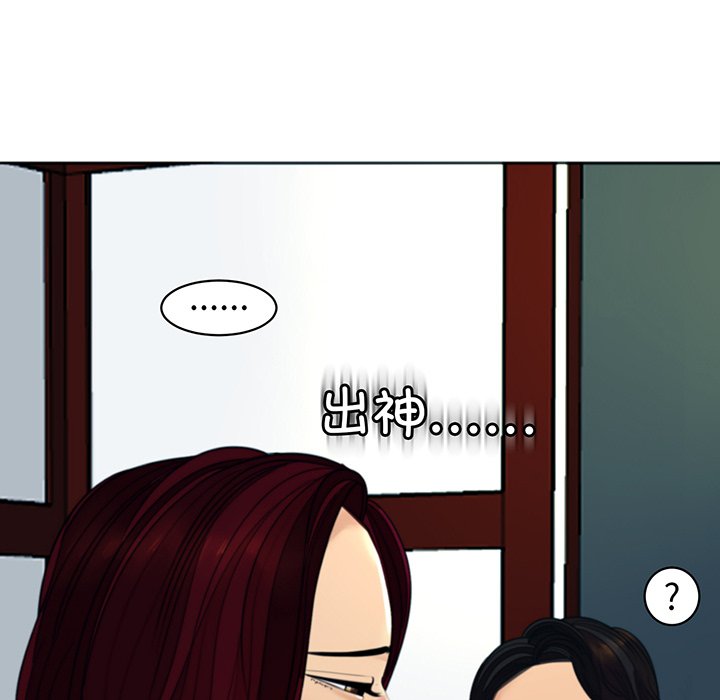 [韩国漫画] 现成老爸 剧情,不伦#[235P]-156