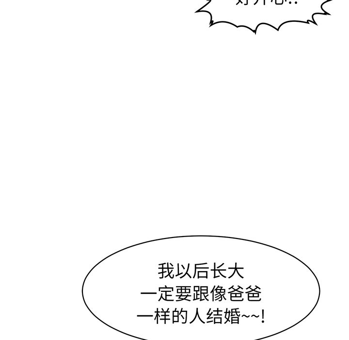 [韩国漫画] 现成老爸 剧情,不伦#[235P]-162