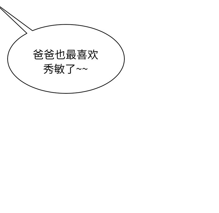 [韩国漫画] 现成老爸 剧情,不伦#[235P]-167