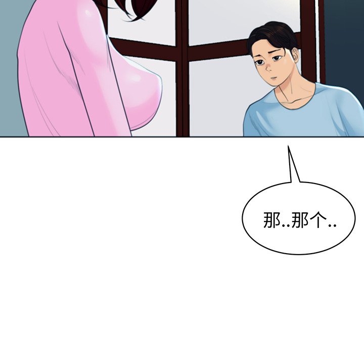 [韩国漫画] 现成老爸 剧情,不伦#[235P]-169