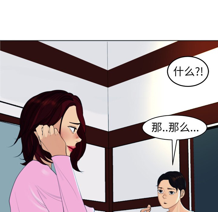[韩国漫画] 现成老爸 剧情,不伦#[235P]-174