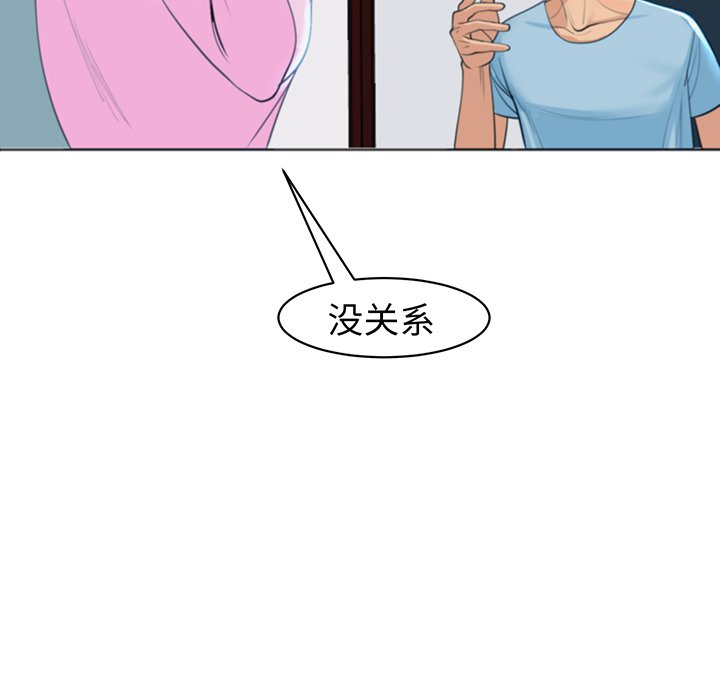 [韩国漫画] 现成老爸 剧情,不伦#[235P]-175