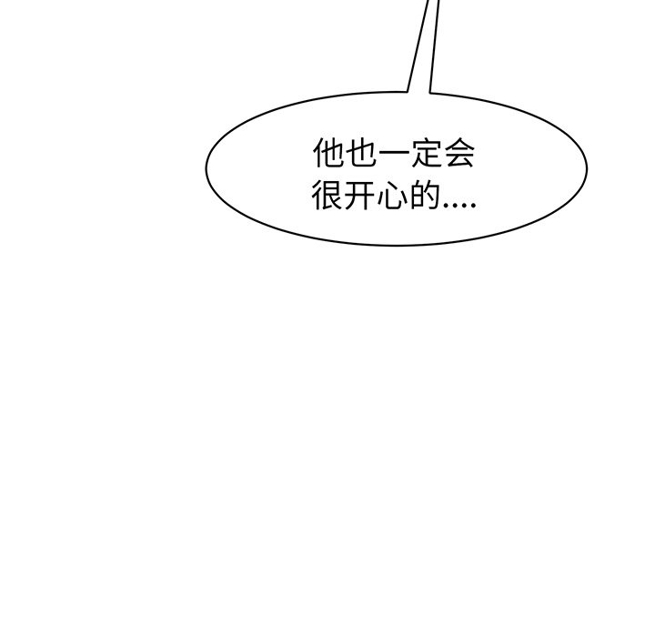 [韩国漫画] 现成老爸 剧情,不伦#[235P]-179
