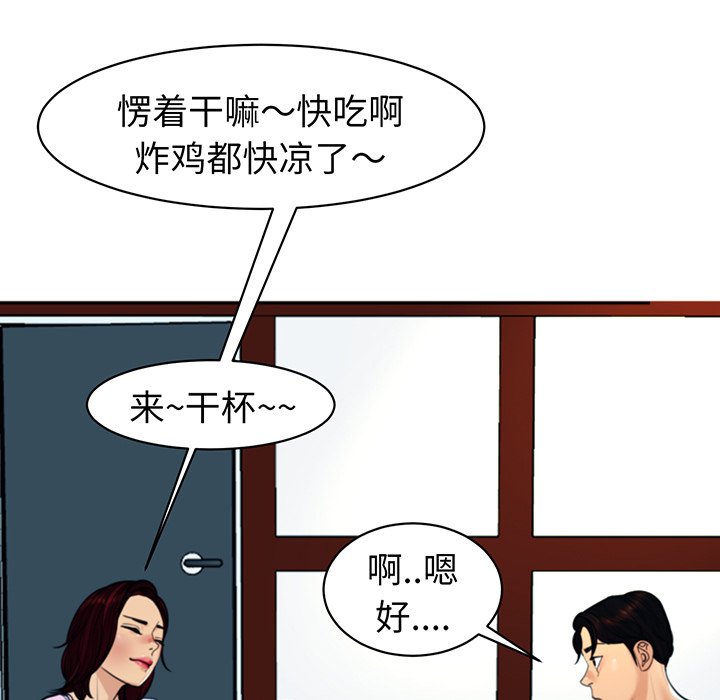 [韩国漫画] 现成老爸 剧情,不伦#[235P]-183