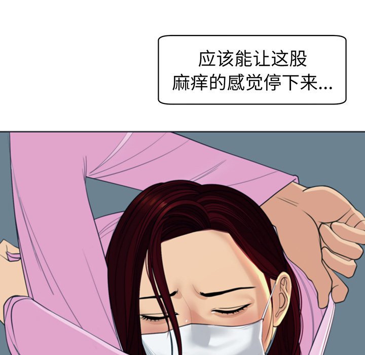 [韩国漫画] 现成老爸 剧情,不伦#[235P]-217
