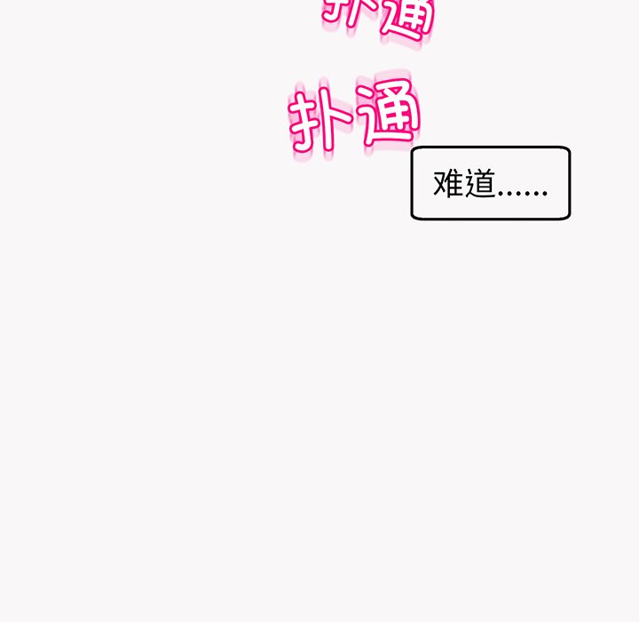 [韩国漫画] 现成老爸 剧情,不伦#[235P]-28