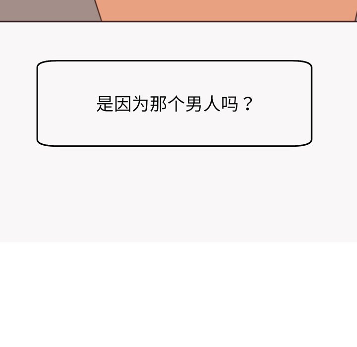 [韩国漫画] 现成老爸 剧情,不伦#[235P]-32