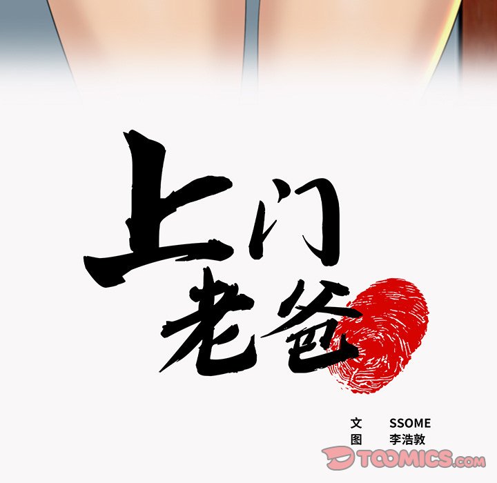 [韩国漫画] 现成老爸 剧情,不伦#[235P]-5