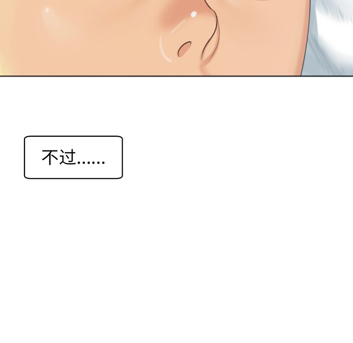 [韩国漫画] 现成老爸 剧情,不伦#[235P]-55