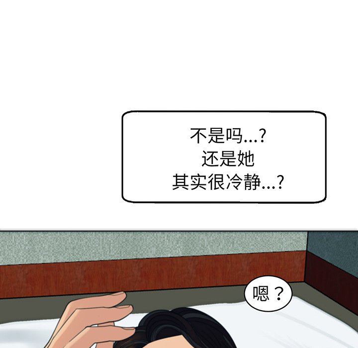 [韩国漫画] 现成老爸 剧情,不伦#[235P]-74
