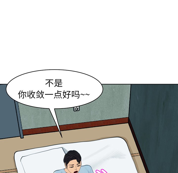 [韩国漫画] 现成老爸 剧情,不伦#[235P]-79