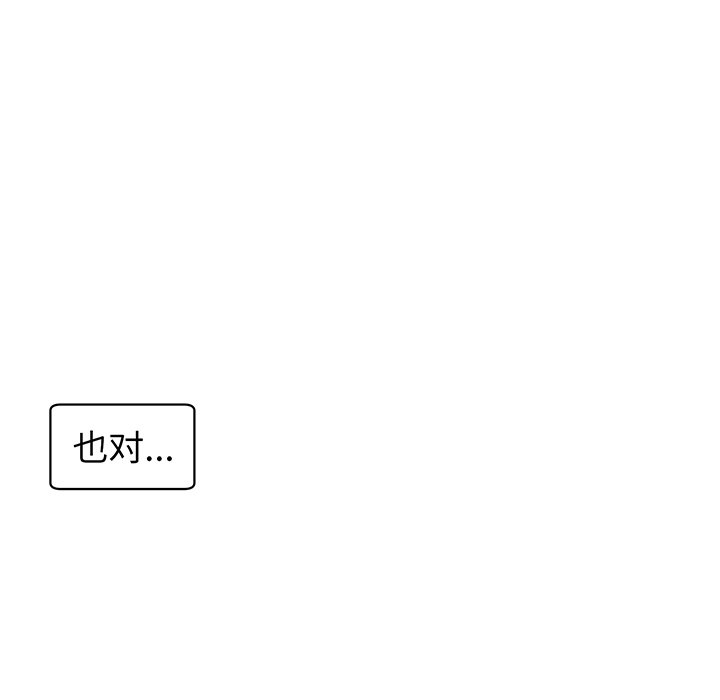 [韩国漫画] 现成老爸 剧情,不伦#[235P]-81